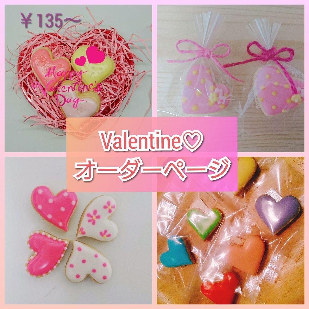 クッキーオーダーページ