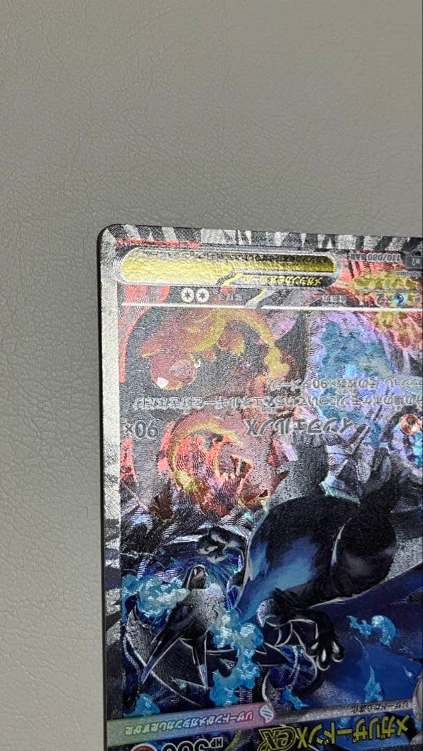 メガリザードンX ex SAR 110/080 インフェルノX ポケモンカード