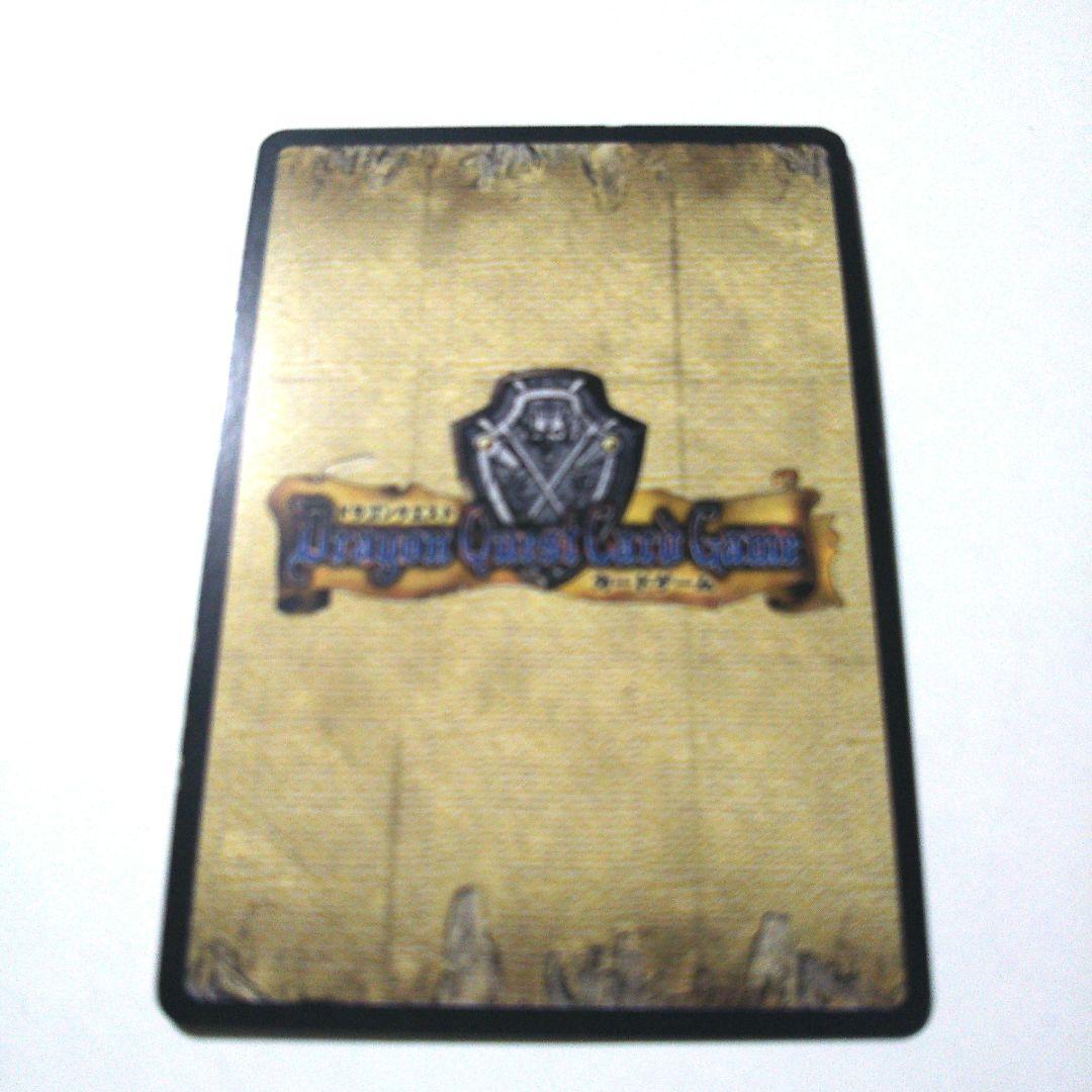 ドラコンクエスト カードゲーム  じげんりゅう