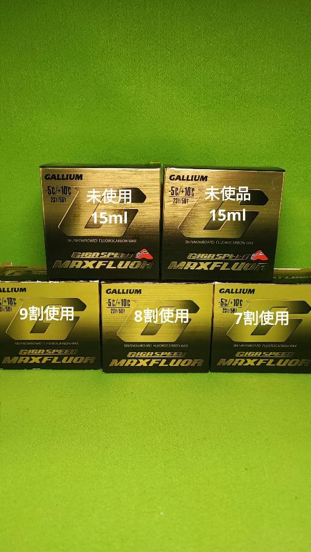 ガリウム ギガスピードマックスフロール