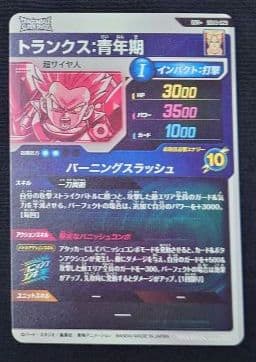 トランクス青年期（新品ローダー付）パラレル　GDR★SDV3-029 ダイバーズ