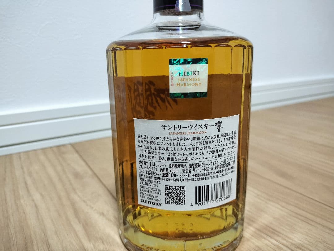 響 ジャパニーズハーモニー ホログラム付き 2本セット