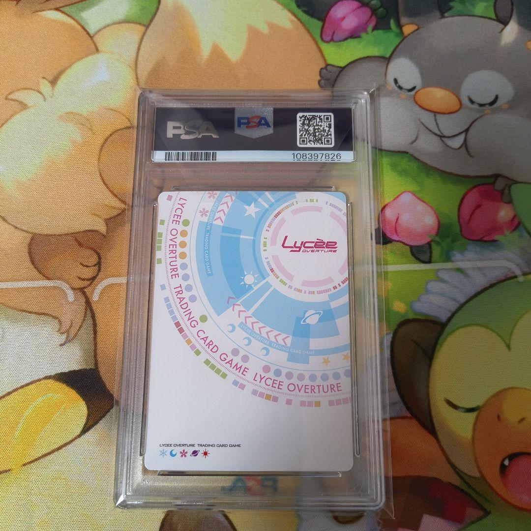 Lycee　パープルソフトウェア　海野あかりSP　psa10