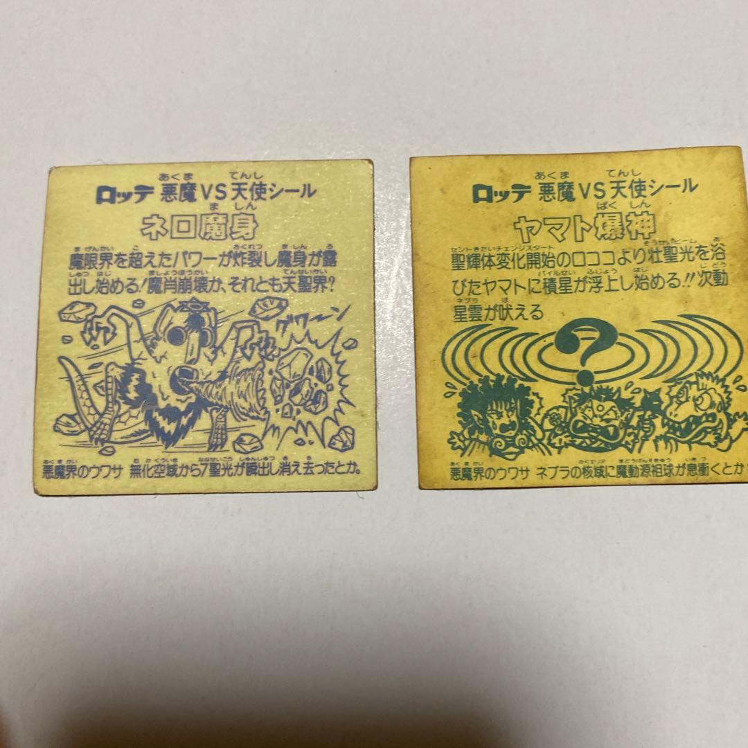 昔流行った旧ビックリマンチョコキンキラボスカード8枚です。何方かにお譲りします。