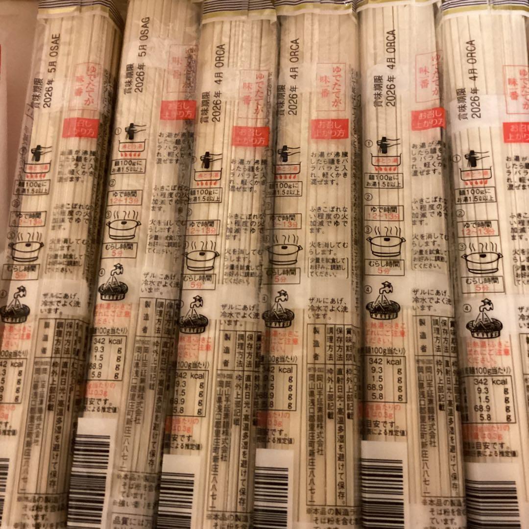 食品詰合せ(調味料ギフト・カレー・うどん・味噌汁・お菓子他)全18 匿名便