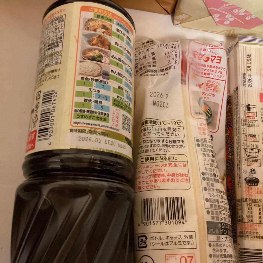 食品詰合せ(調味料ギフト・カレー・うどん・味噌汁・お菓子他)全18 匿名便