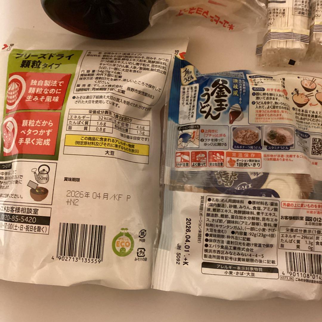 食品詰合せ(調味料ギフト・カレー・うどん・味噌汁・お菓子他)全18 匿名便