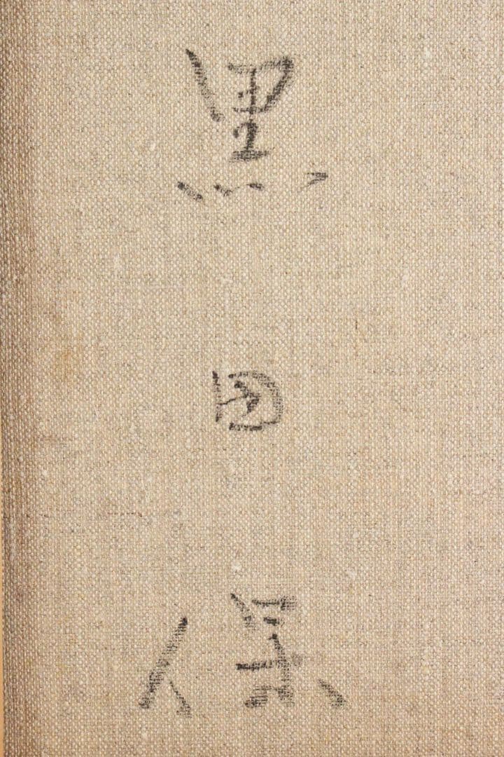 No5301 額装　黒田保「モン・サン・ミッシェル」　油彩画　F10号　送料無料