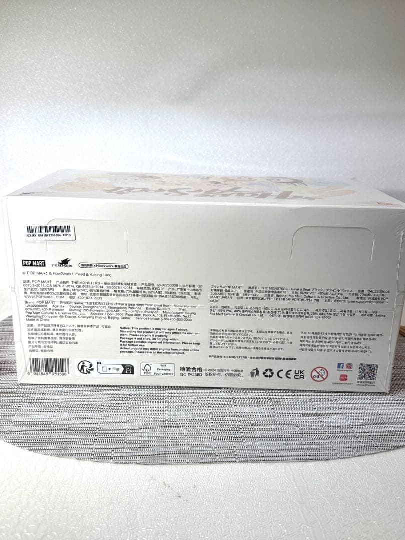 正規品・未開封 ✨ラブブ Have A Seat ハブアシート アソート