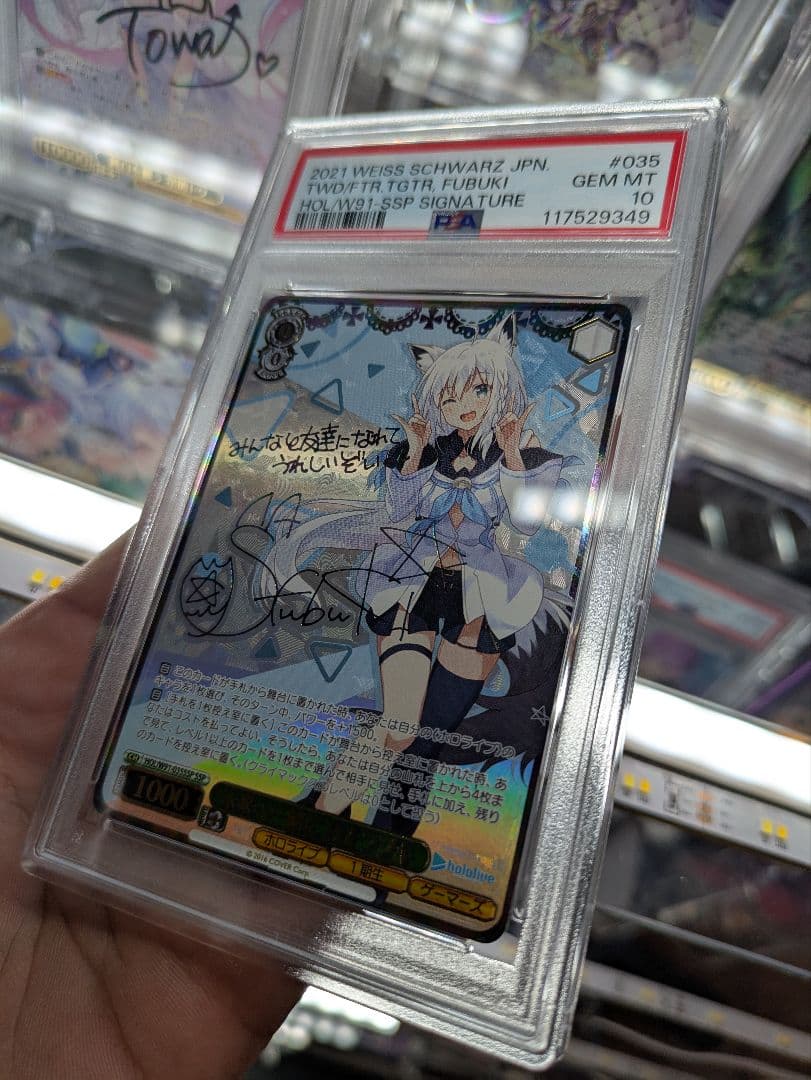 未来へ一緒に　白上フブキ　SSP psa10