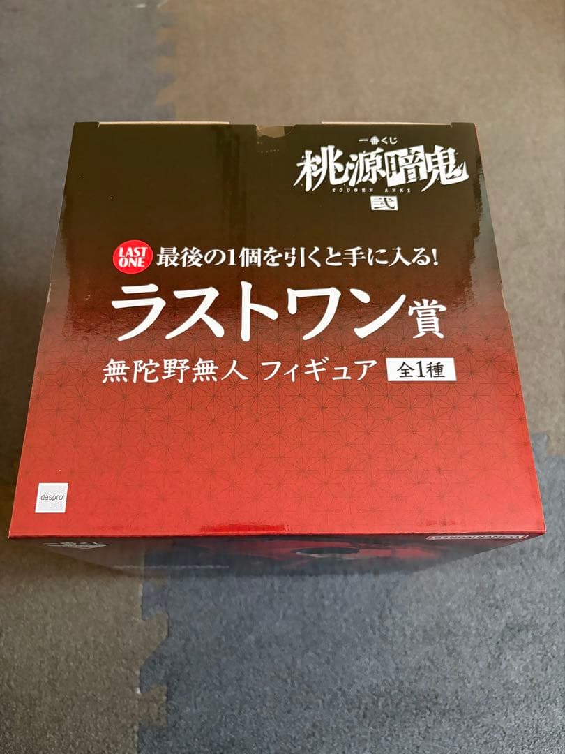 一番くじ 桃源暗鬼 弐 A賞＋ラストワン賞含む まとめ売り