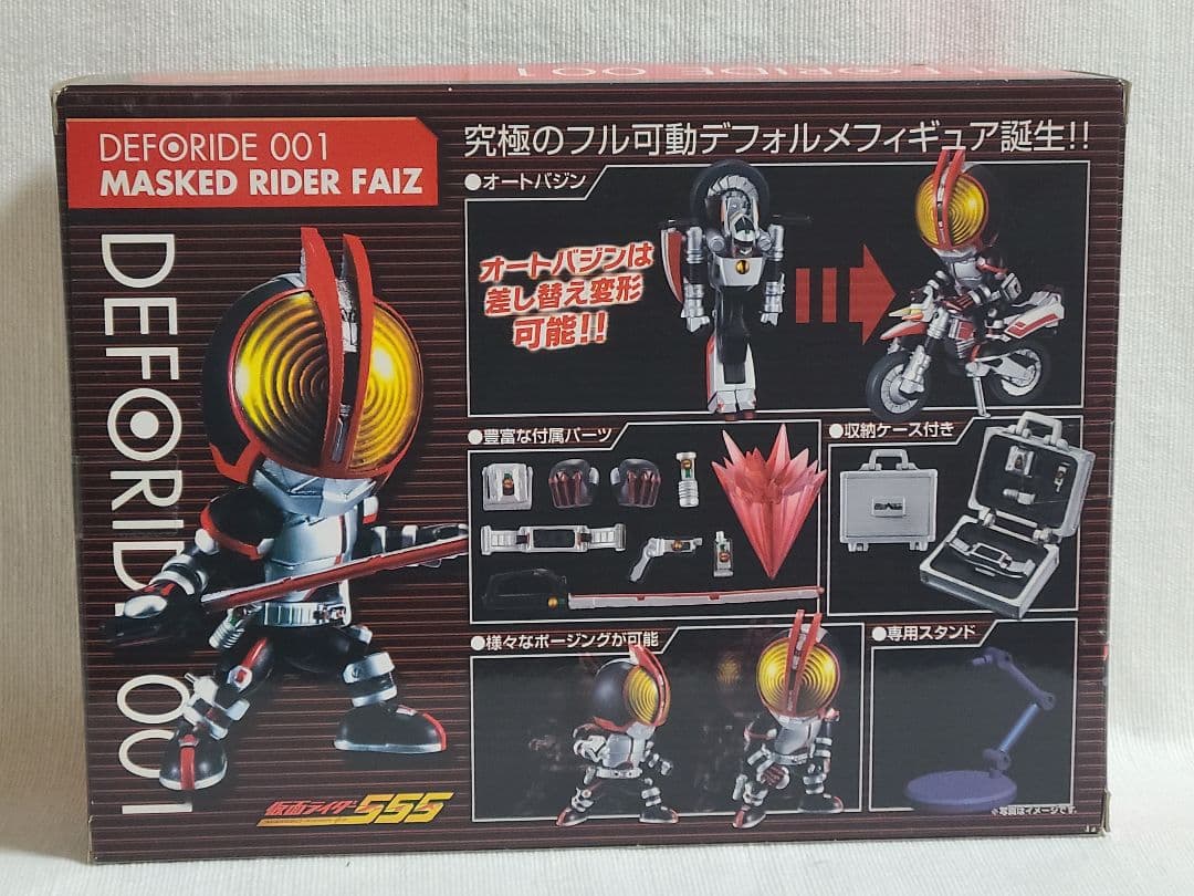 DEFORIDE 001 デフォライド 仮面ライダー555 仮面ライダーファイズ