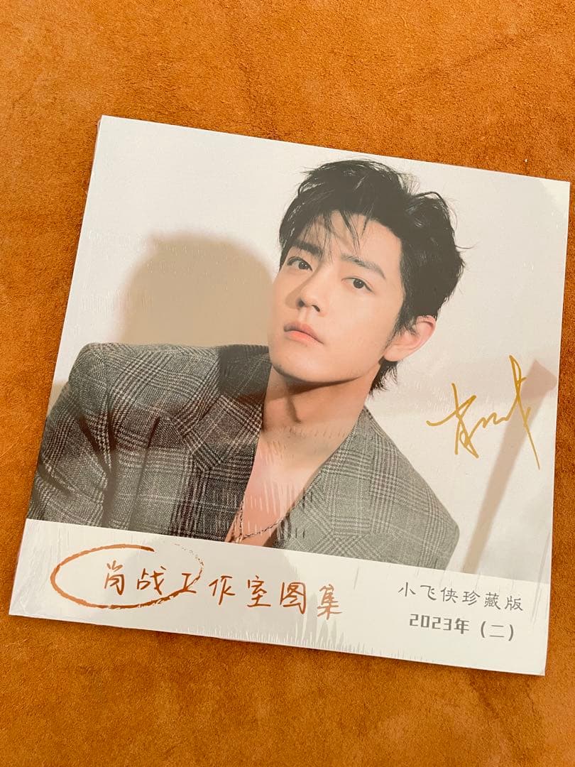 肖戦　スタジオ2023最新34P写真集(二)130枚ぐらい最新写真収録