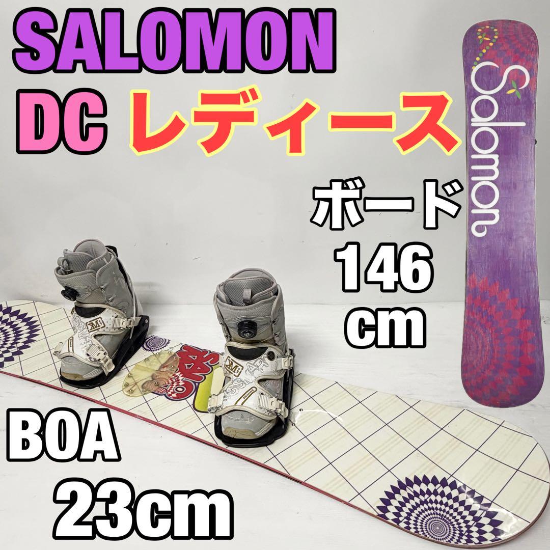 SALOMON DC レディース スノボセット　サロモン　スノーボード ブーツ