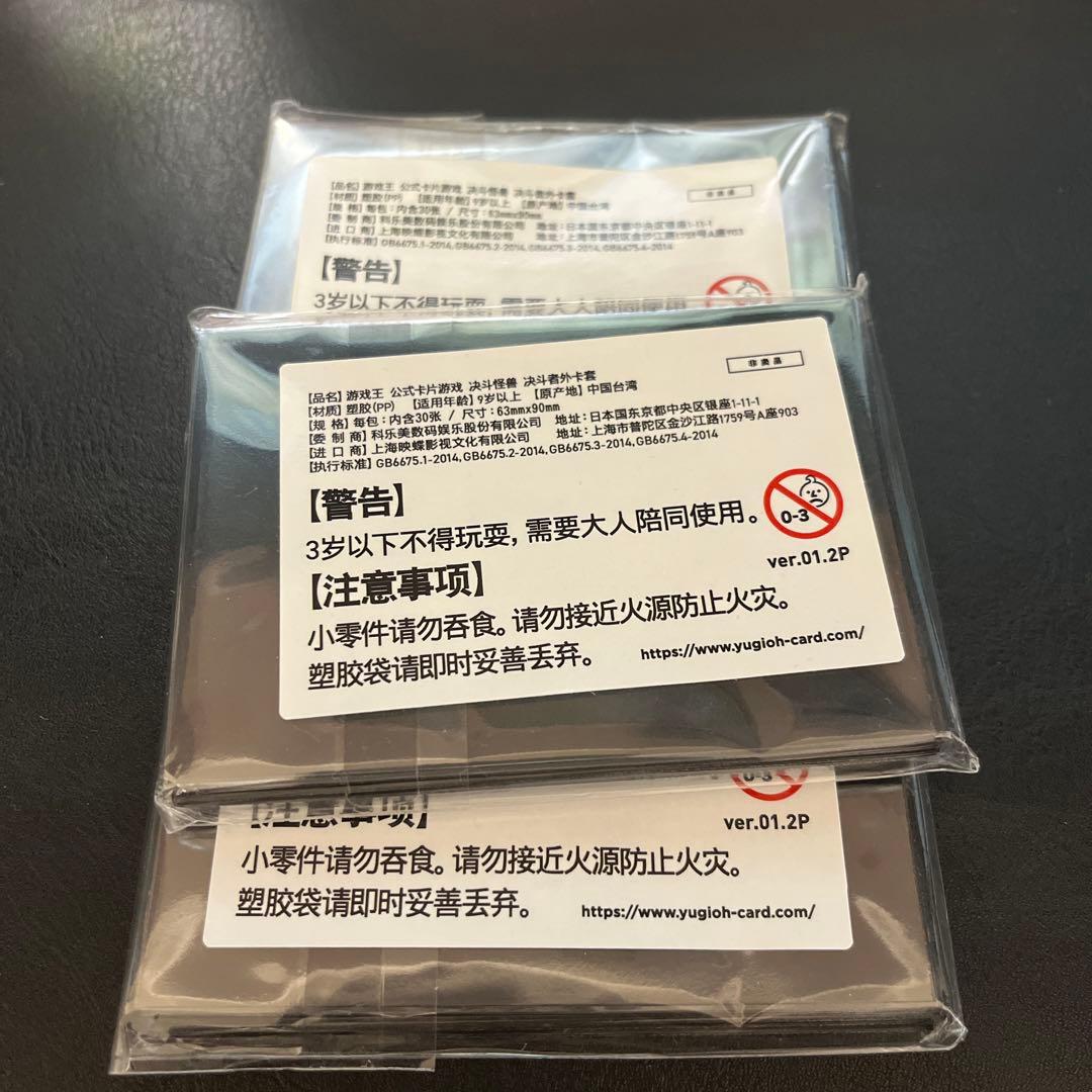 遊戯王 中国大会優勝 天魔の聲選姫 スリーブ ヴァルモニカ　未開封　90枚