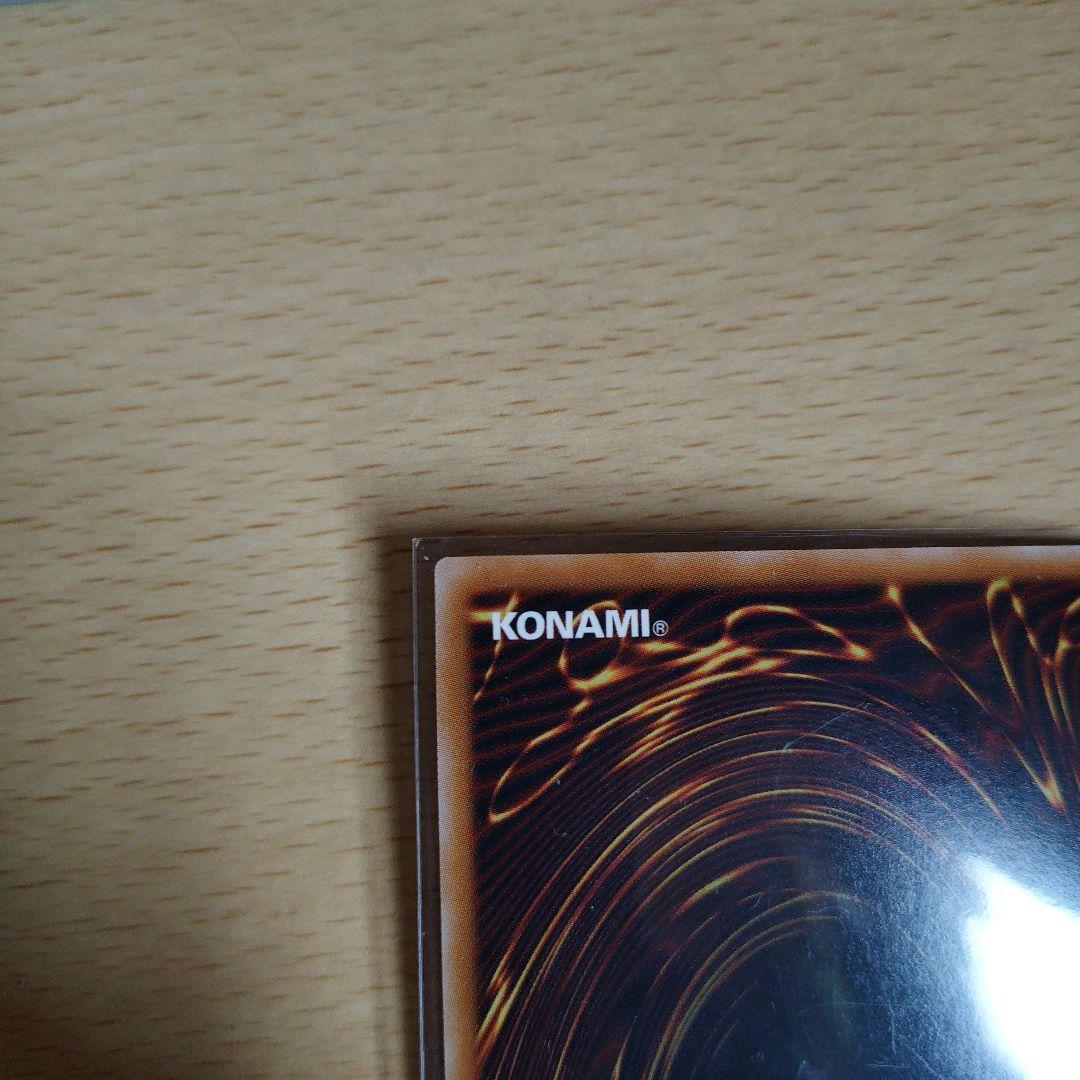 遊戯王　調和ノ天救竜　プリズマティックシークレット　レリーフ