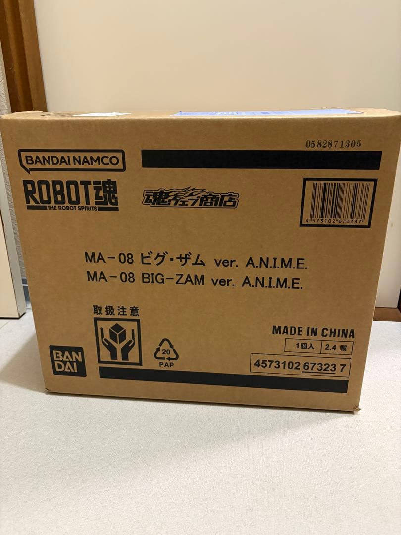 新品未開封　MA-08 ビグ・ザム ver. A.N.I.M.E. ロボット魂