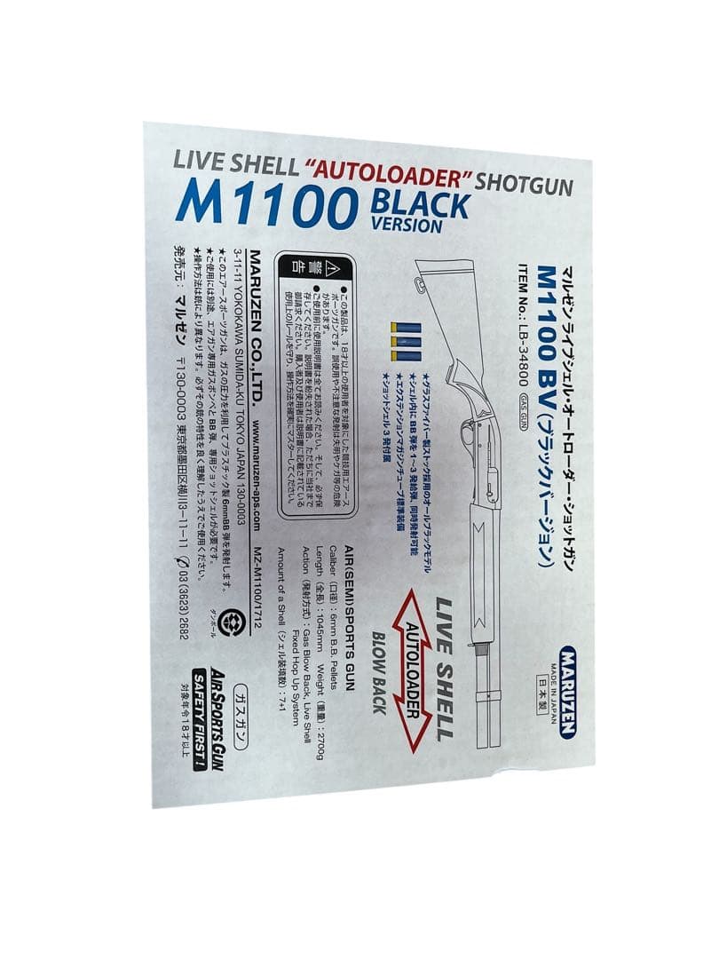 マルゼン M1100 BV ブラックバージョン