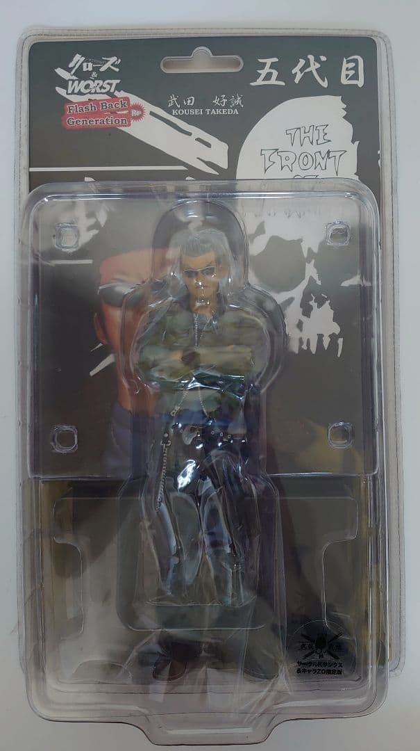 クローズ&WORST FBG Re:武田好誠 サークルKサンクス&キャラZO版