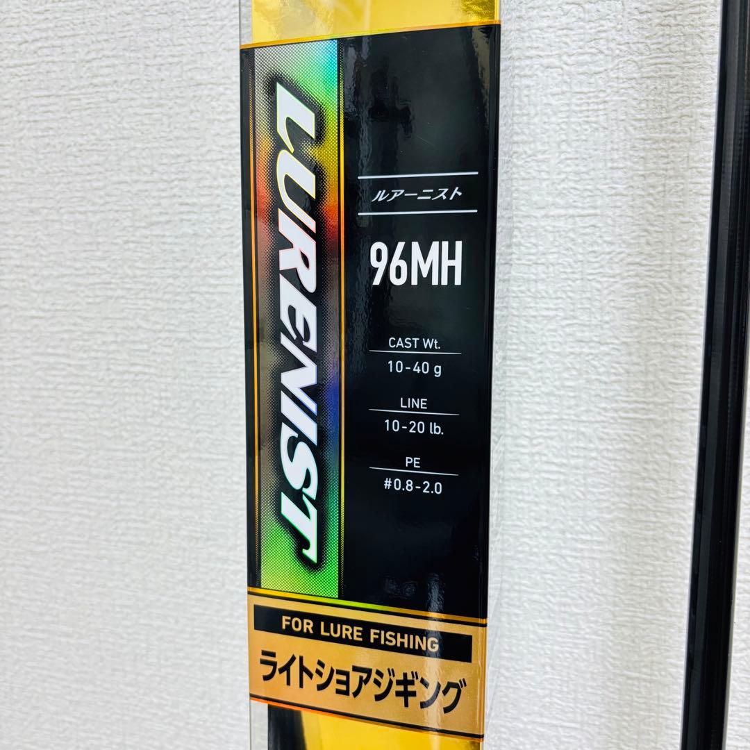 新品 ダイワ ショアジギングロッド LURENIST ルアー二スト 96MH
