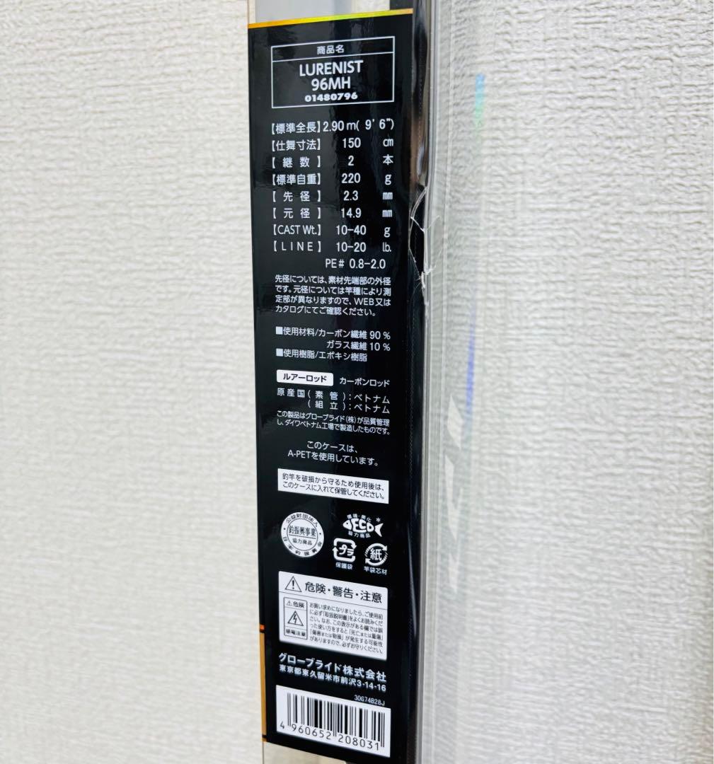 新品 ダイワ ショアジギングロッド LURENIST ルアー二スト 96MH