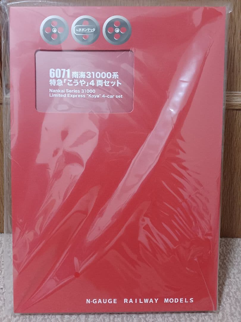 ポポンデッタ 南海 30000系こうや改良版＋31000系 こうや ※2M