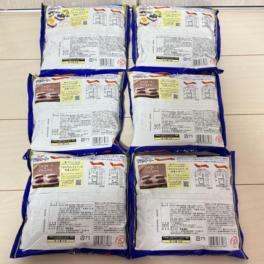 あ*ね様 お菓子まとめ売り③ 紗々＆メルティキッス＆小枝＆アルフォート＆さくさく