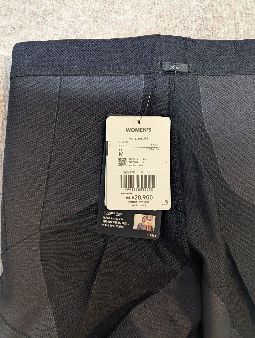 CW-X ワコールジェネレーターモデルCOOL 下半身フルサポート レディースM