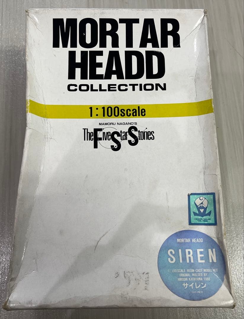 海洋堂 1/100 サイレン本国仕様 未組み立てレジンキャストキット
