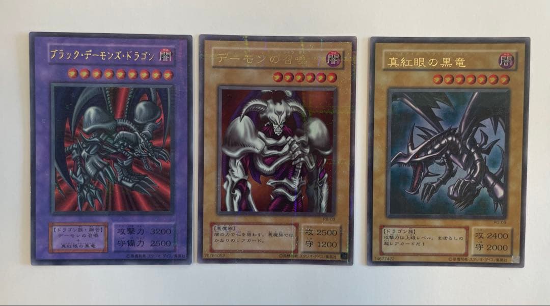 遊戯王 ブラックデーモンズドラゴン　真紅眼の黒竜　デーモンの召喚　美品
