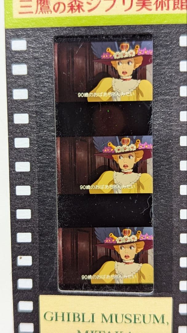 レア有り ジブリ美術館 フィルムチケット入場券 30枚セット