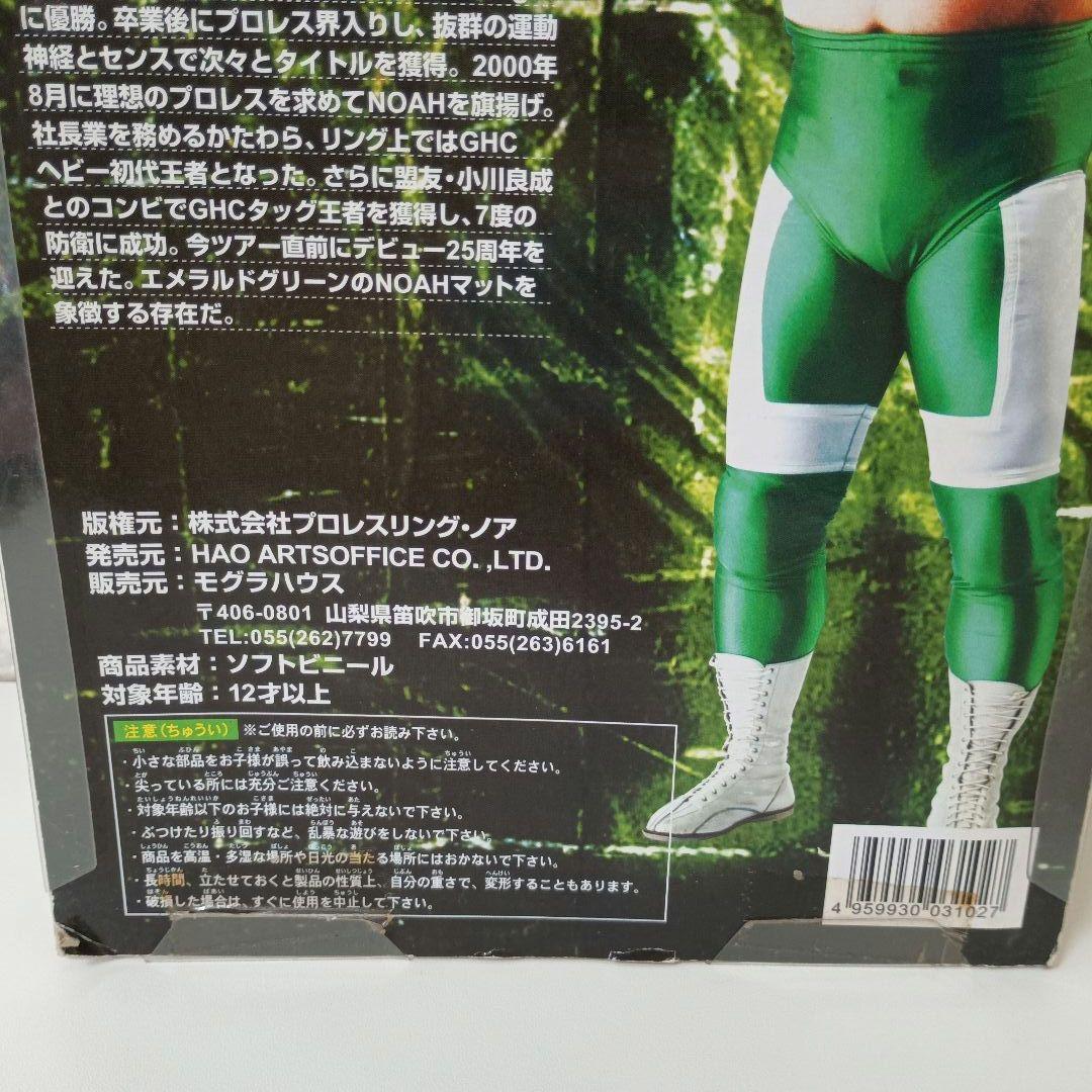 ジグソー様　三沢光晴　HAO コレクション　（未使用）