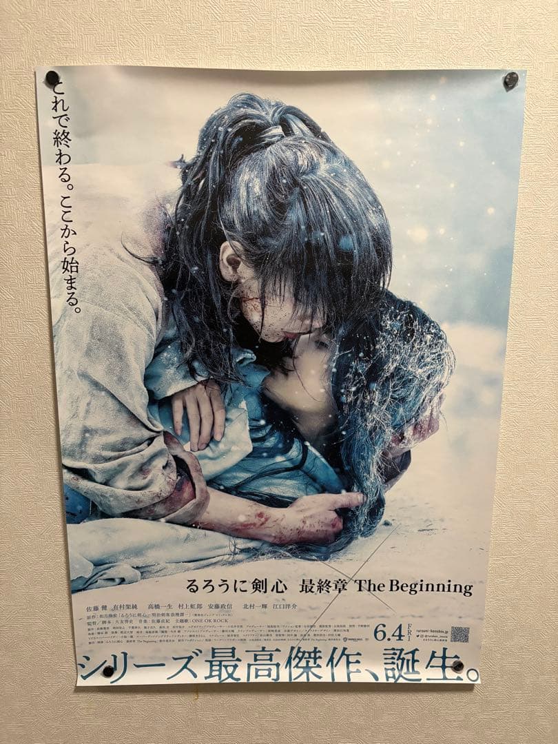 るろうに剣心 実写 B1ポスターセット