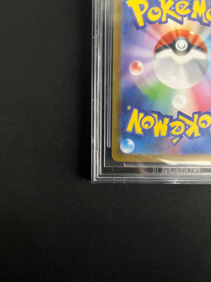 メガリザードンX ex SAR BGS9.5 PSA10相当