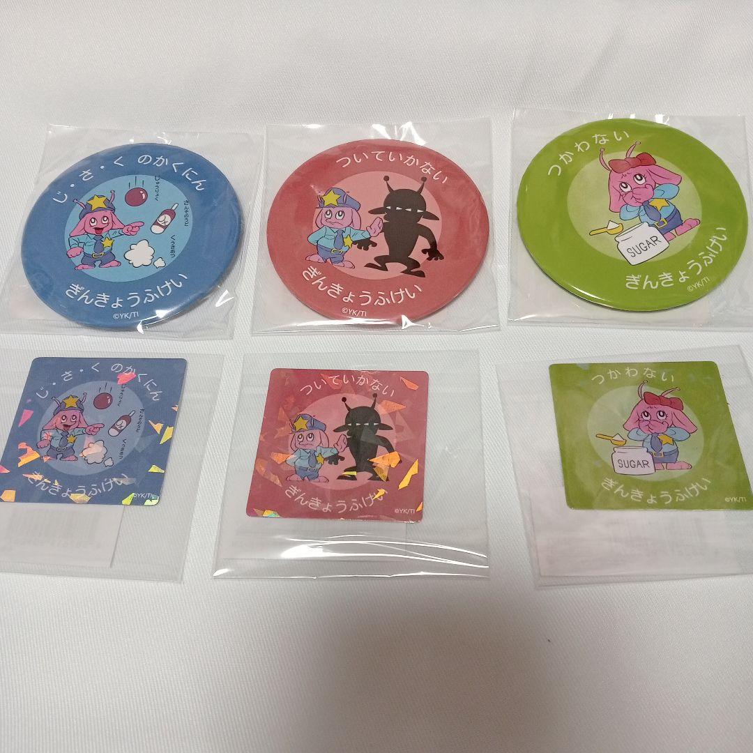 ミルキーサブウェイ 缶ミラー ポッピーくん ホログラムステッカー セット