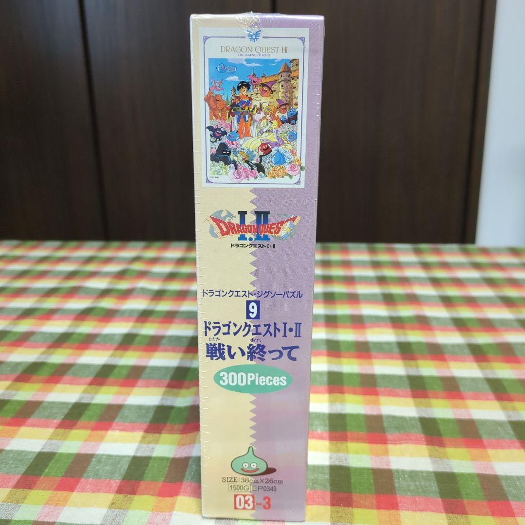 新品未開封　ジグソーパズル　ドラゴンクエストI・II 戦い終って　300ピース