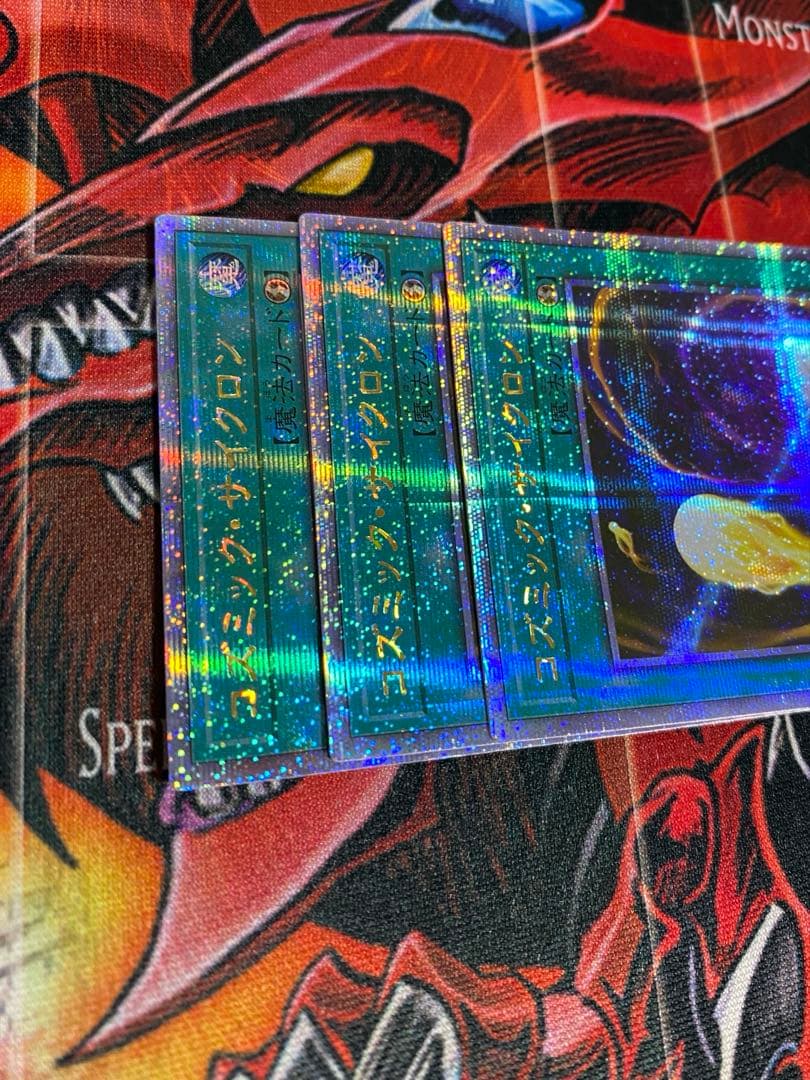 遊戯王　コズミック・サイクロン　25th アジア版　3枚セット　座標一致