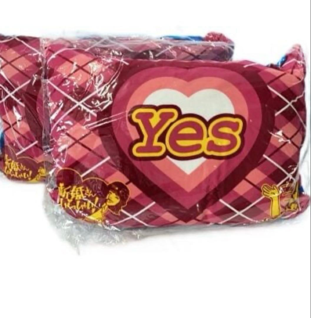 希少　レトロ　新婚さんいらっしゃい！　YES NO枕　非売品　2個セット