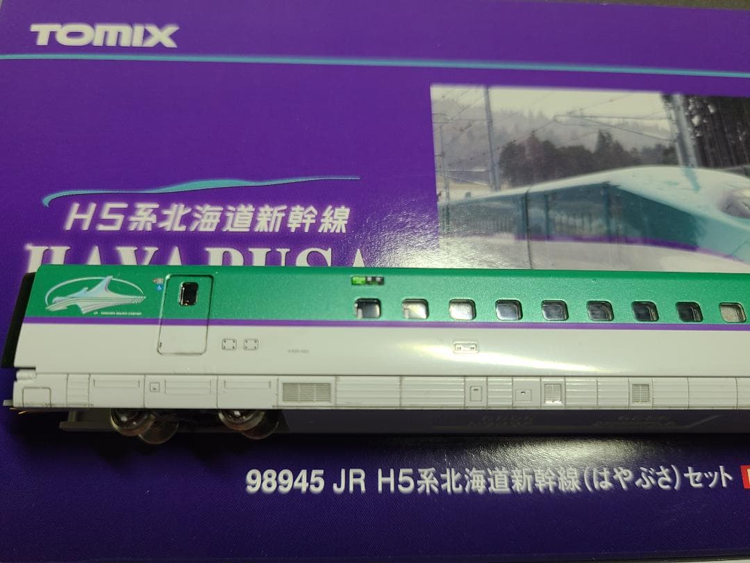 トミックス　98945 H5 系北海道新幹線　はやぶさ限定品　加工品、室内灯付