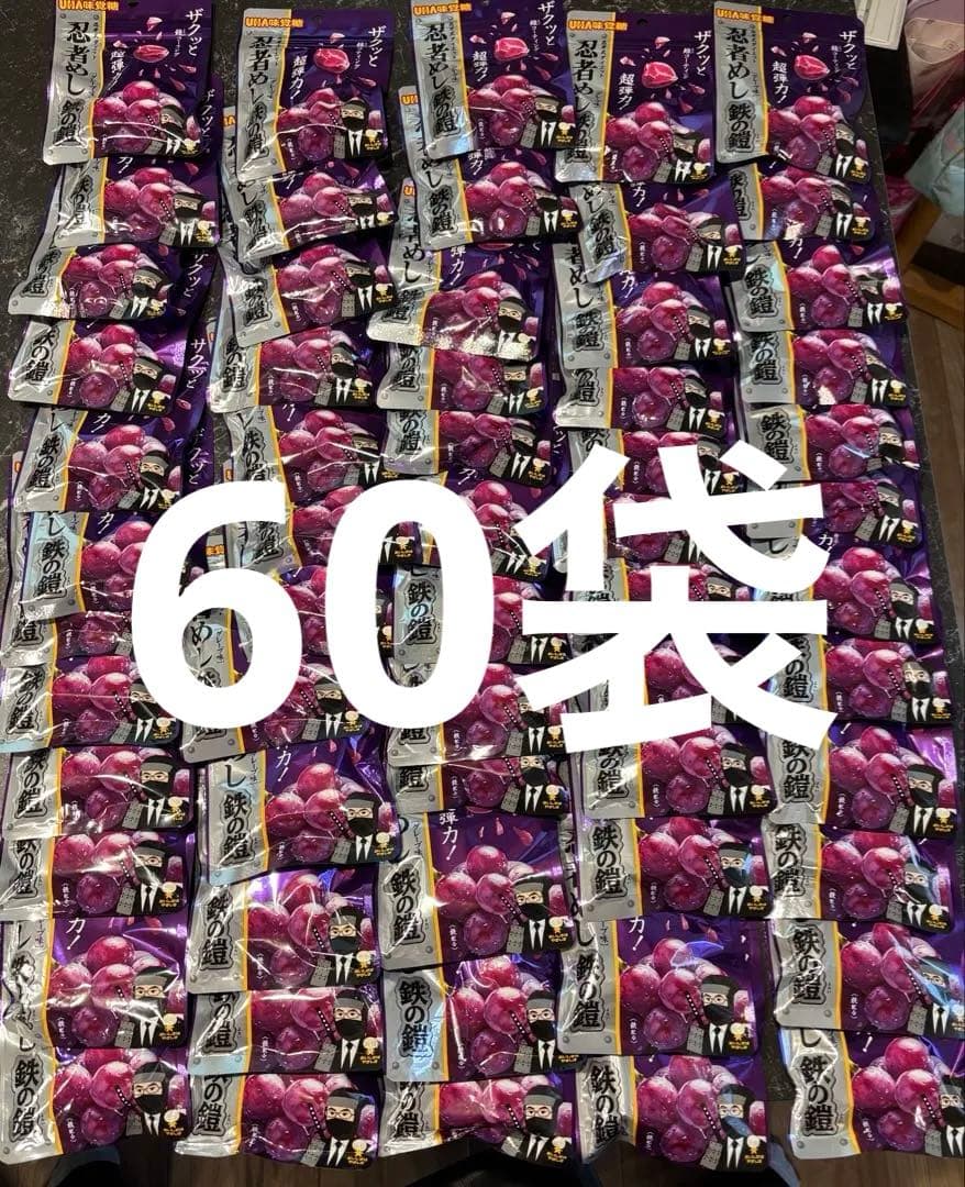 忍者めし 鉄の鎧　グレープ味　60袋セット