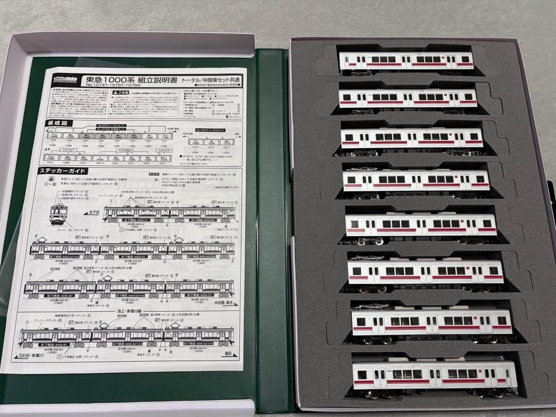グリーンマックス　東急1000系　Nゲージ