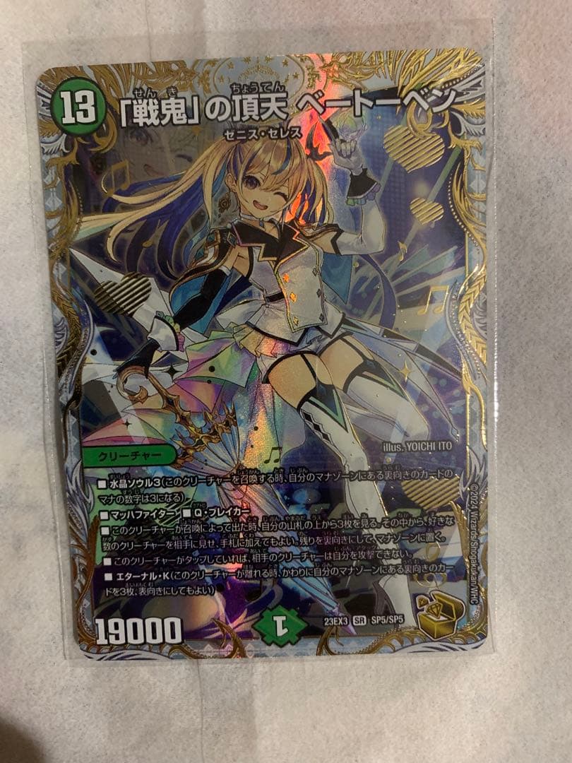 開封後すぐにスリーブ保存　素人目での検品ですので神経質な方の購入はご遠慮ください