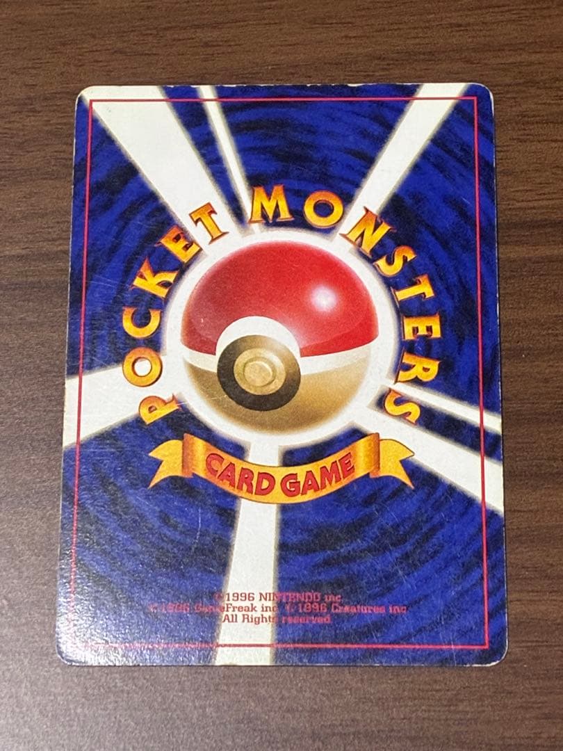 カメックス 旧裏