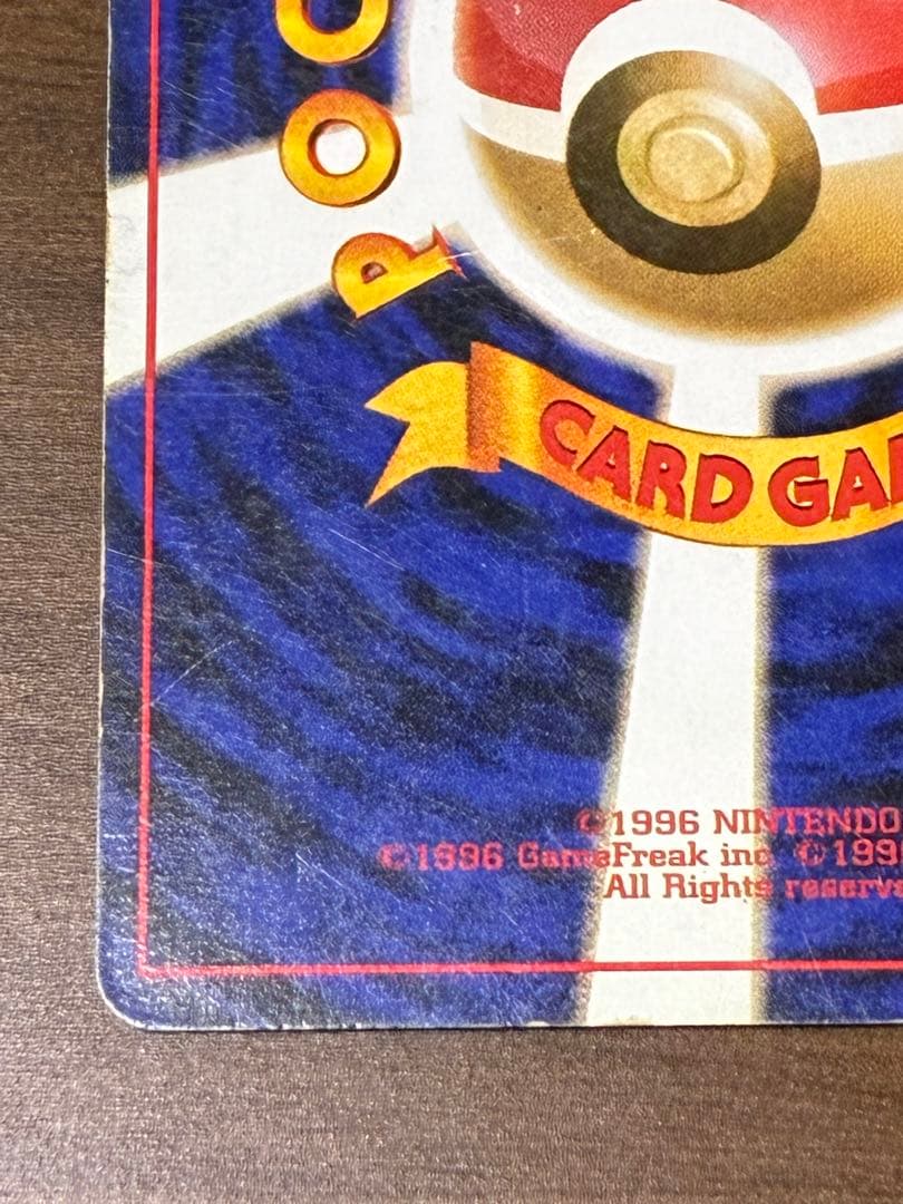 カメックス 旧裏