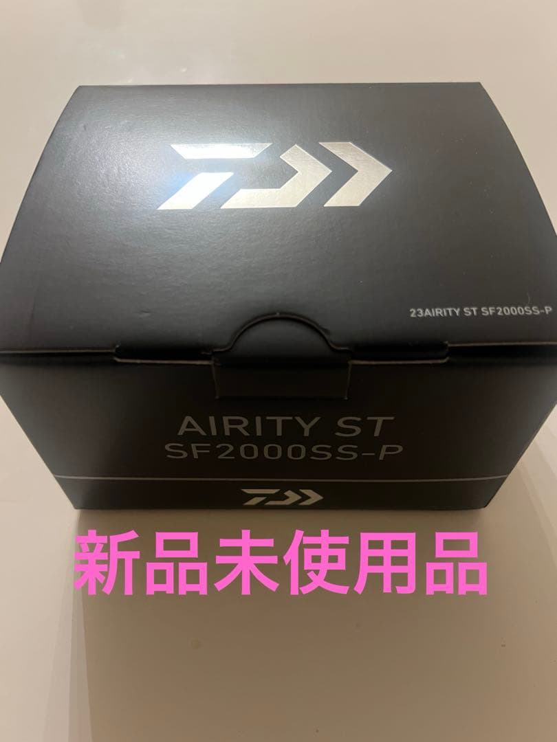 【新品未使用】 ダイワ 23 エアリティ ST SF2000SS-P