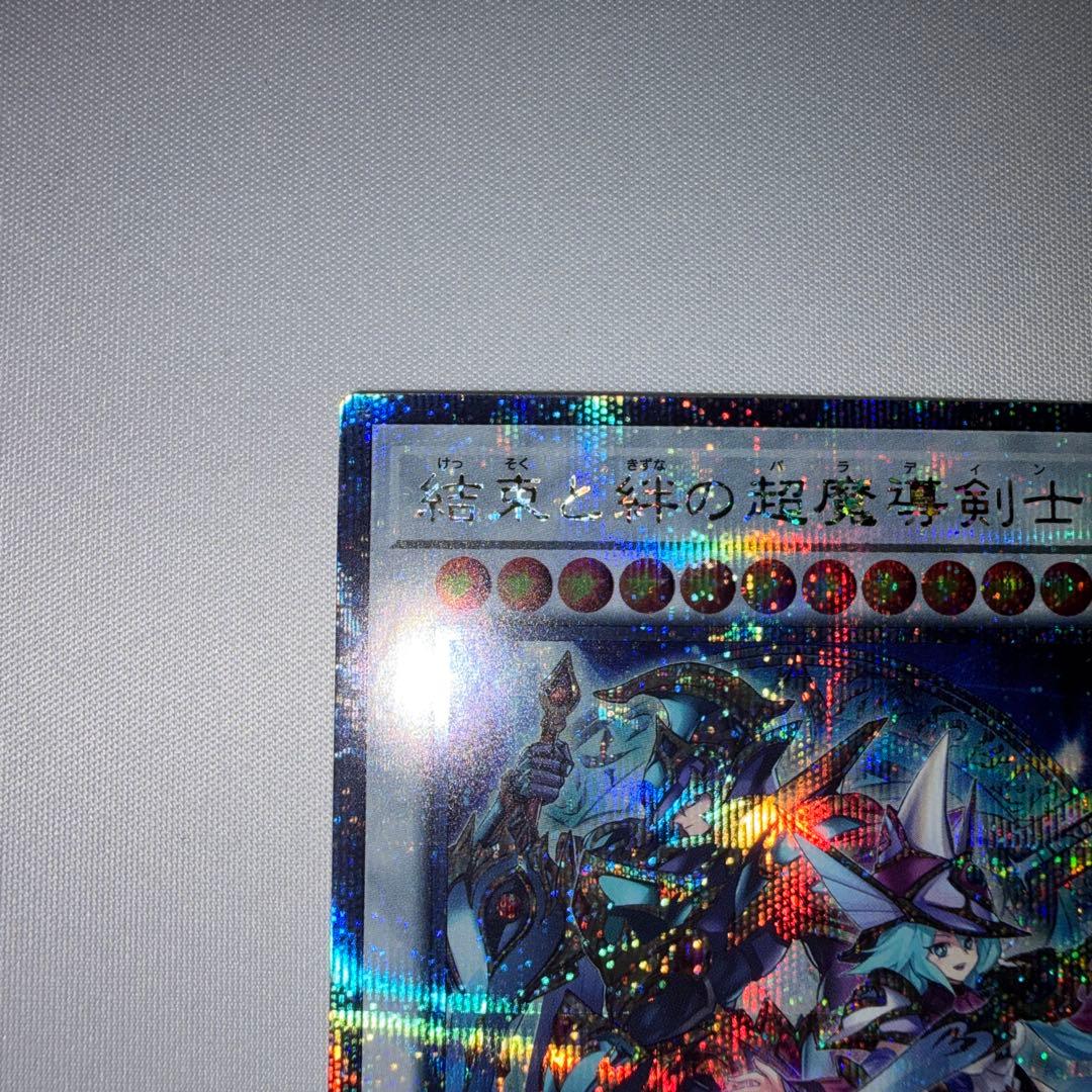 結束と絆の超魔導剣士 25th クオシク