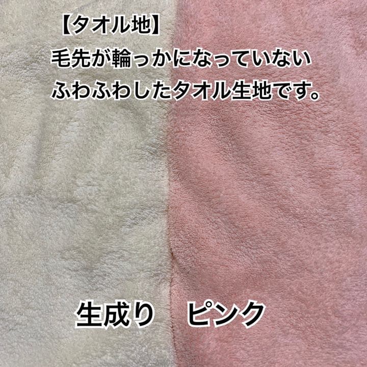 内側生地ページ