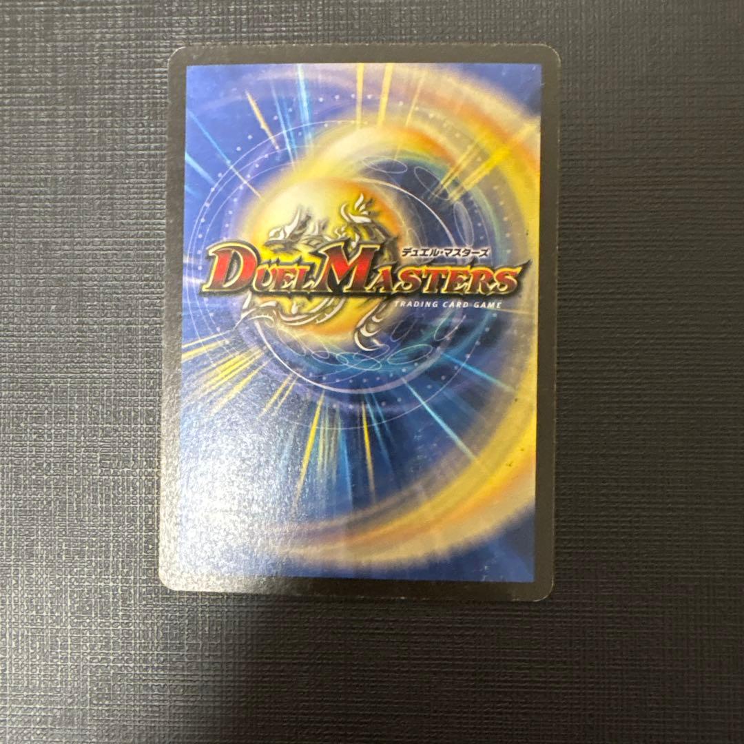 デュエマ　ボルメテウス・ホワイト・ドラゴン　初期　美品〜良品