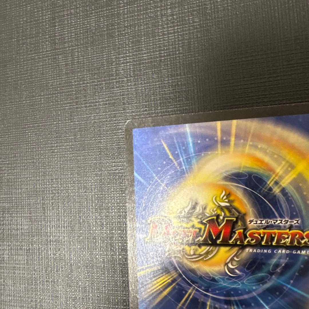 デュエマ　ボルメテウス・ホワイト・ドラゴン　初期　美品〜良品