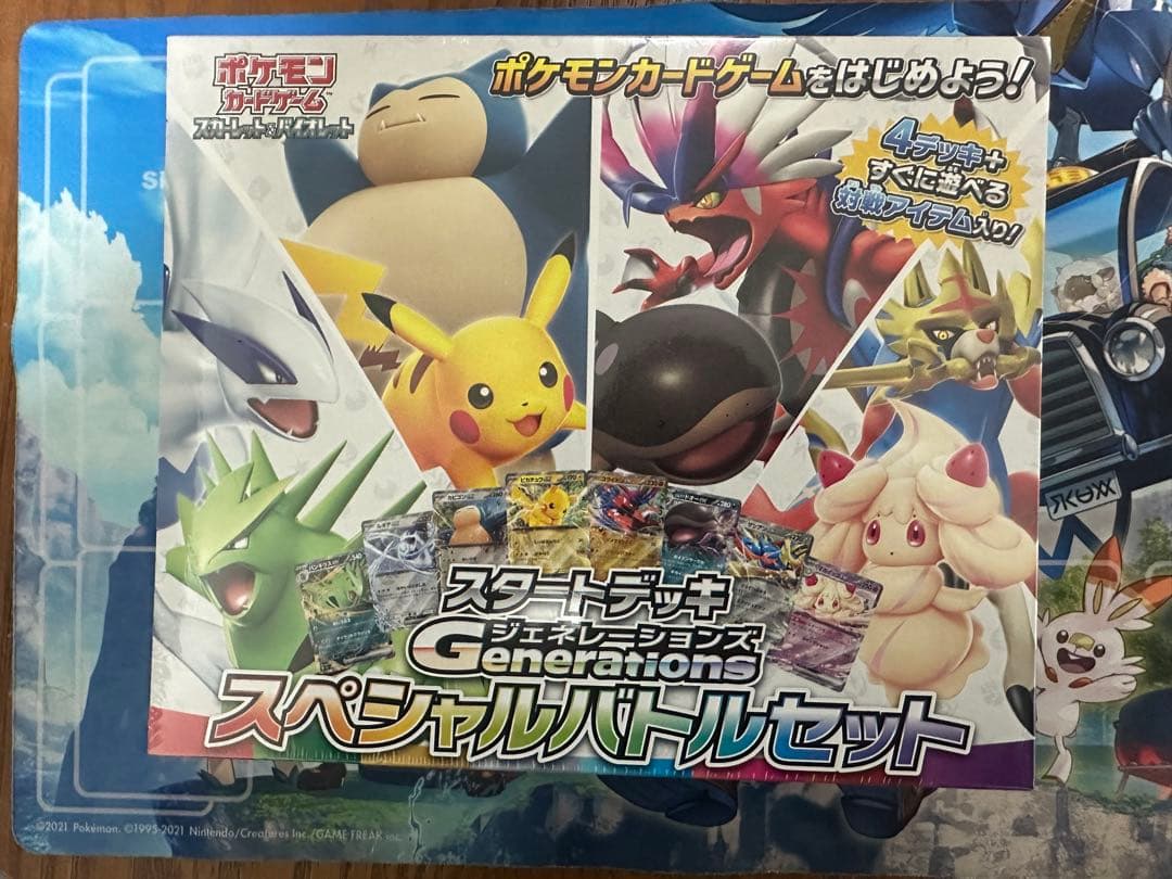 スタートデッキ ジェネレーションズ スペシャルバトルセット　【新品未開封】